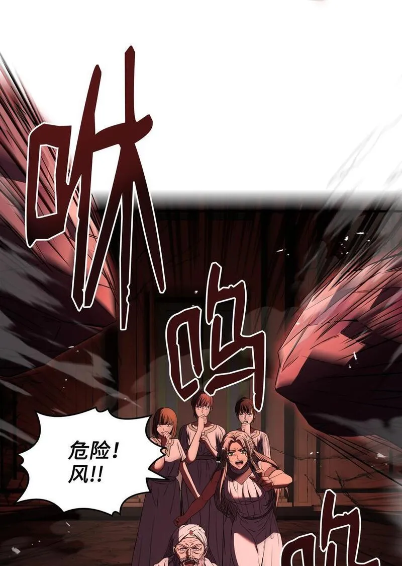 8级魔法师的重生漫画,140 世界级灾难30图