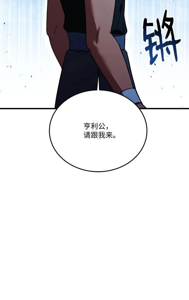 8级魔法师的重生漫画,140 世界级灾难98图