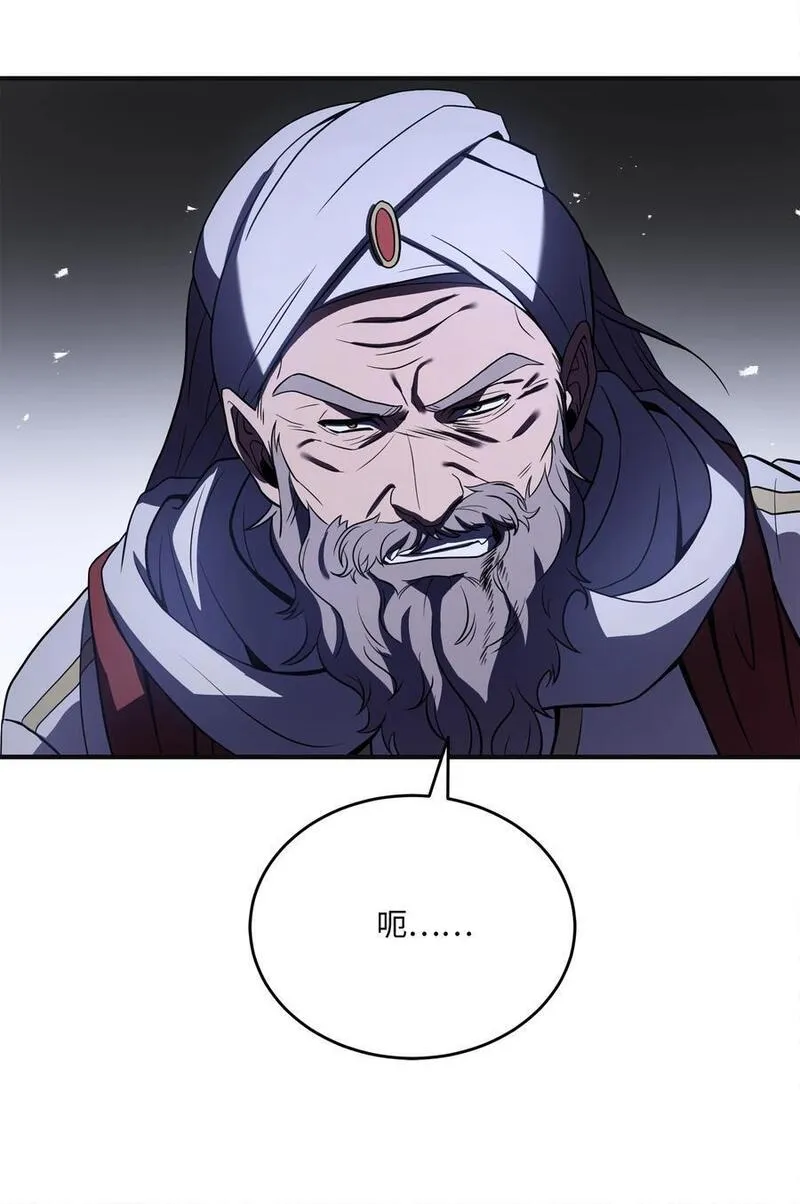 8级魔法师的重生漫画,140 世界级灾难26图