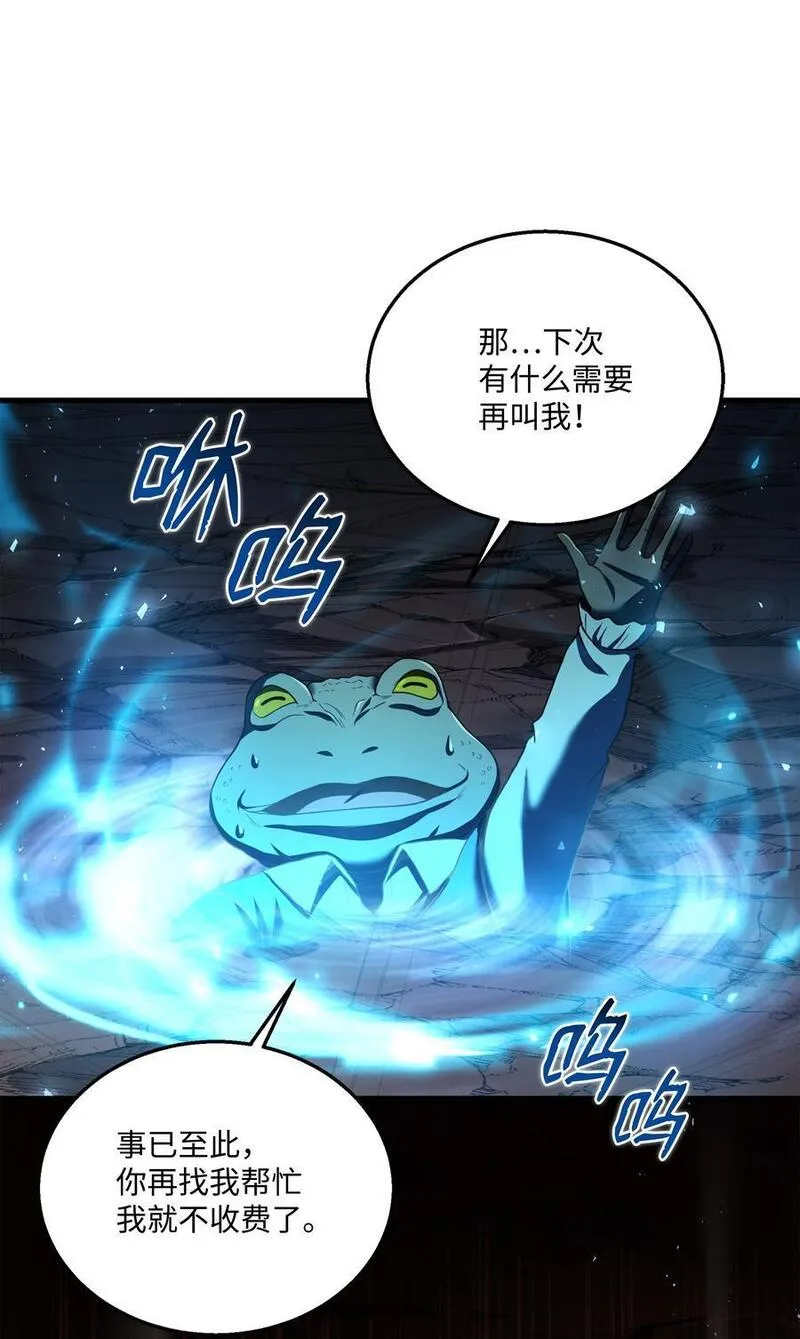 8级魔法师的重生漫画,140 世界级灾难83图