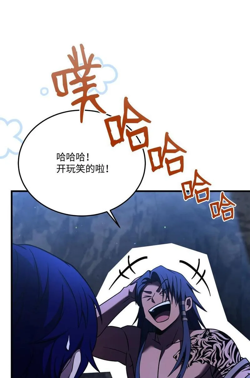 8级魔法师的重生漫画,141 寻找神威56图