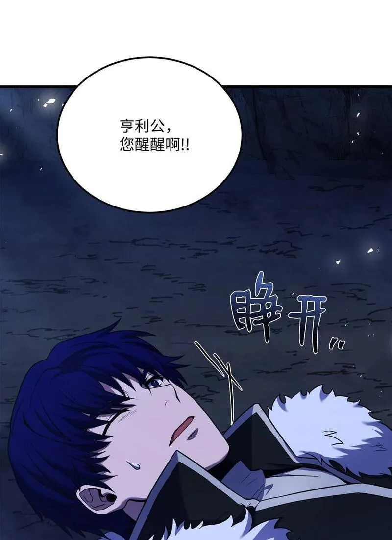 8级魔法师的重生漫画,141 寻找神威78图