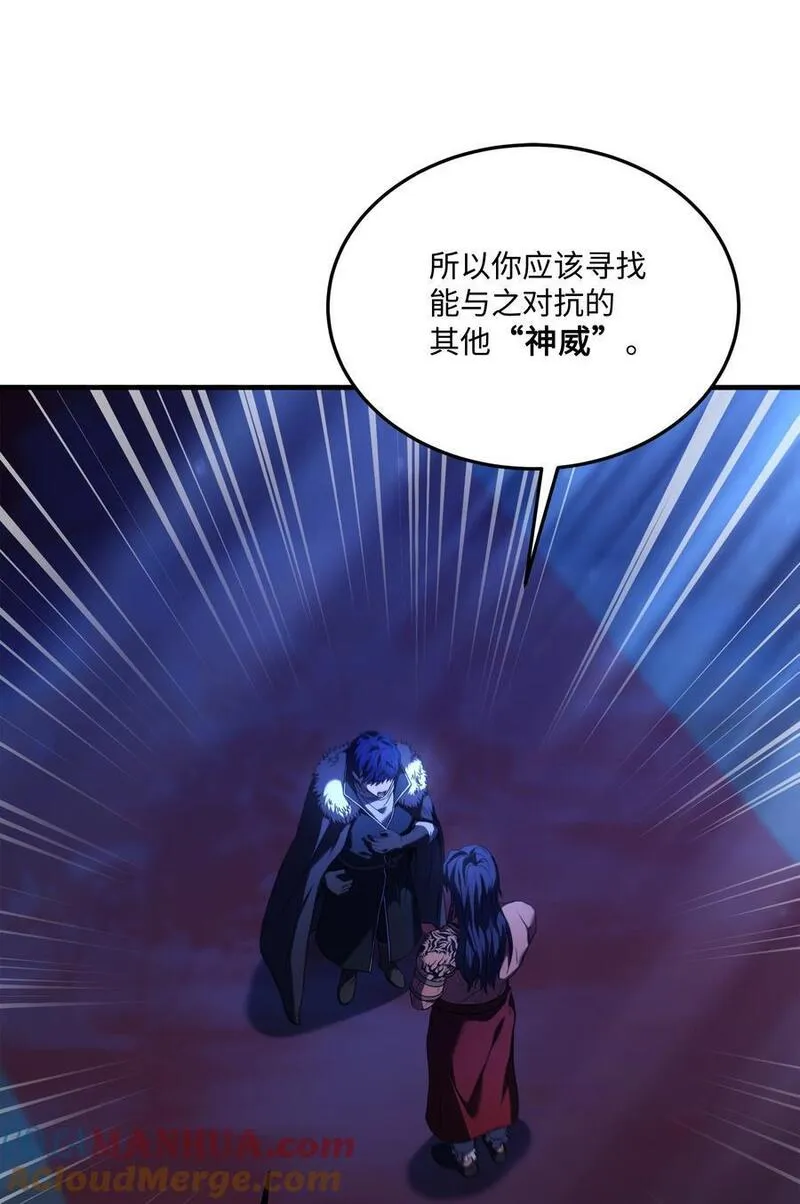 8级魔法师的重生漫画,141 寻找神威65图