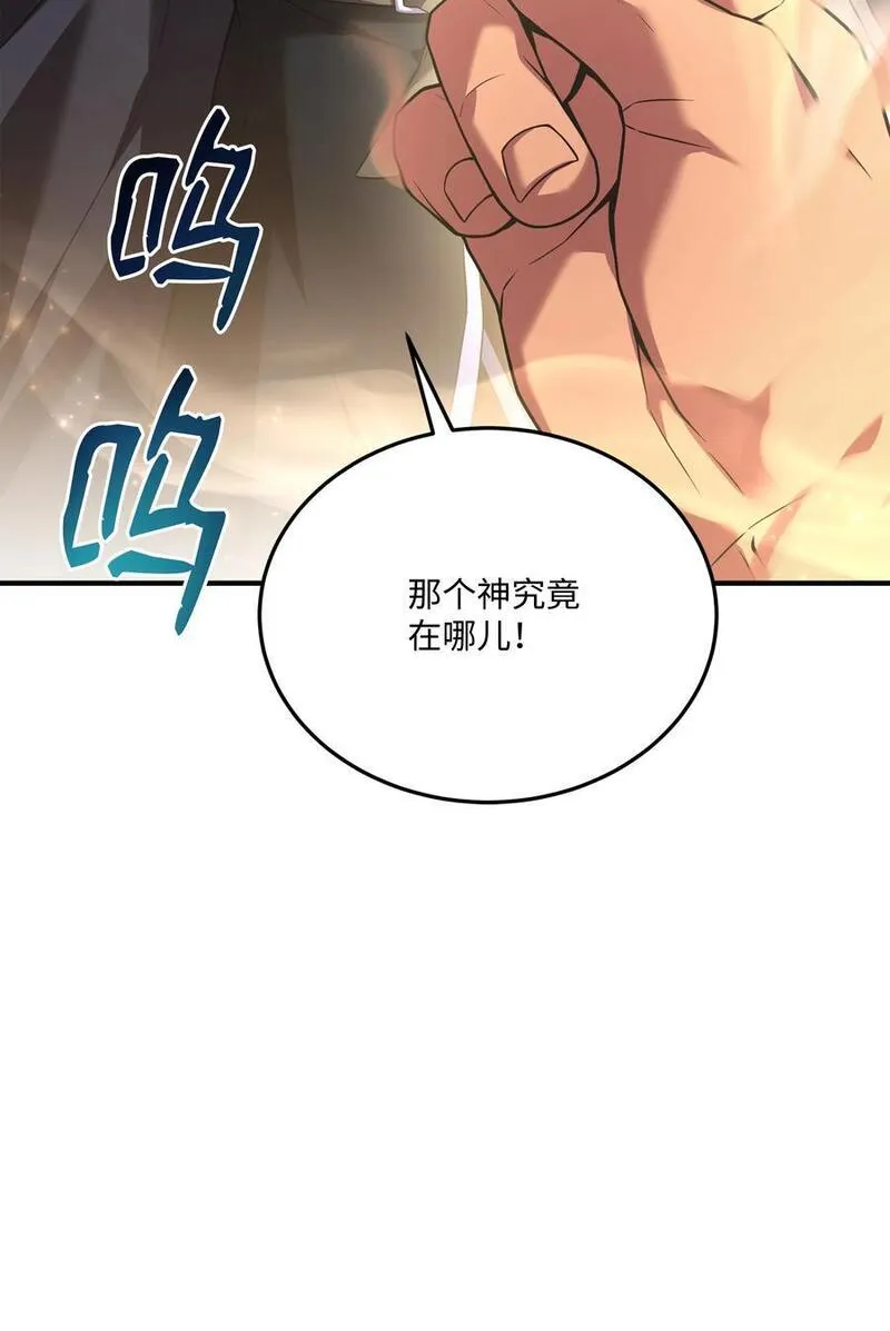 8级魔法师的重生漫画,141 寻找神威70图