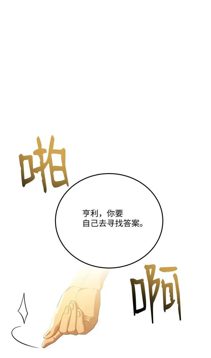 8级魔法师的重生漫画,141 寻找神威71图