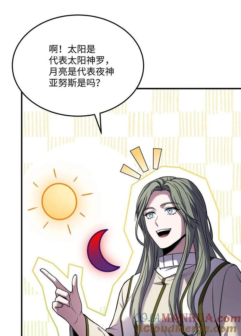 8级魔法师的重生漫画,142 内部敌人58图