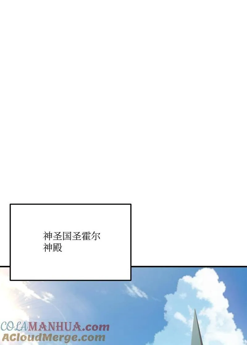 8级魔法师的重生漫画,142 内部敌人43图