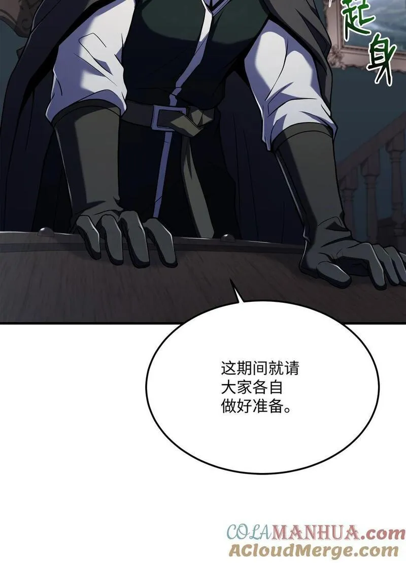 8级魔法师的重生漫画,142 内部敌人10图