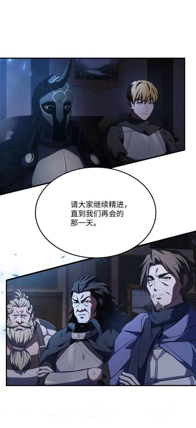 8级魔法师的重生漫画,142 内部敌人39图