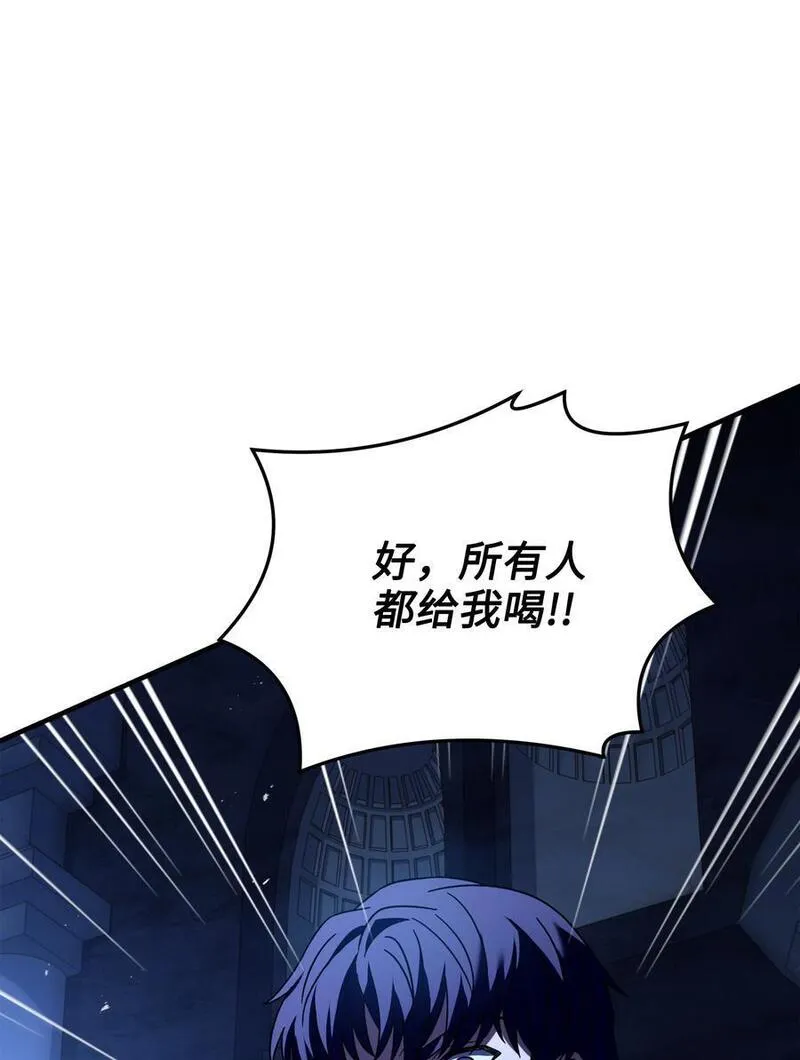 8级魔法师的重生漫画,143 信我所信78图