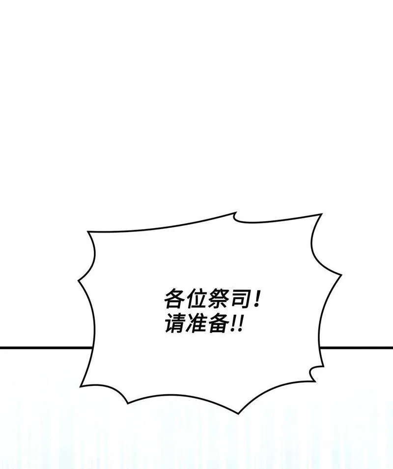 8级魔法师的重生漫画,143 信我所信80图