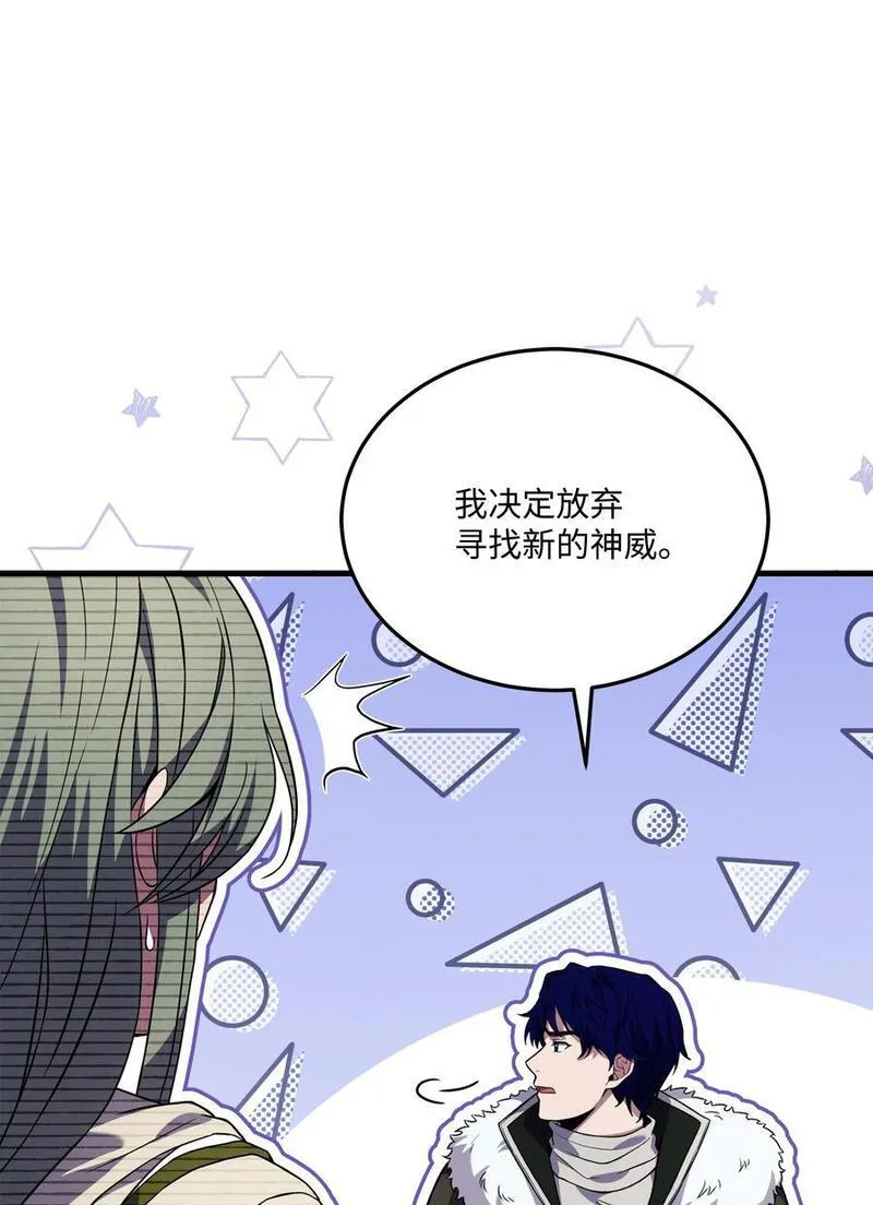 8级魔法师的重生漫画,143 信我所信52图