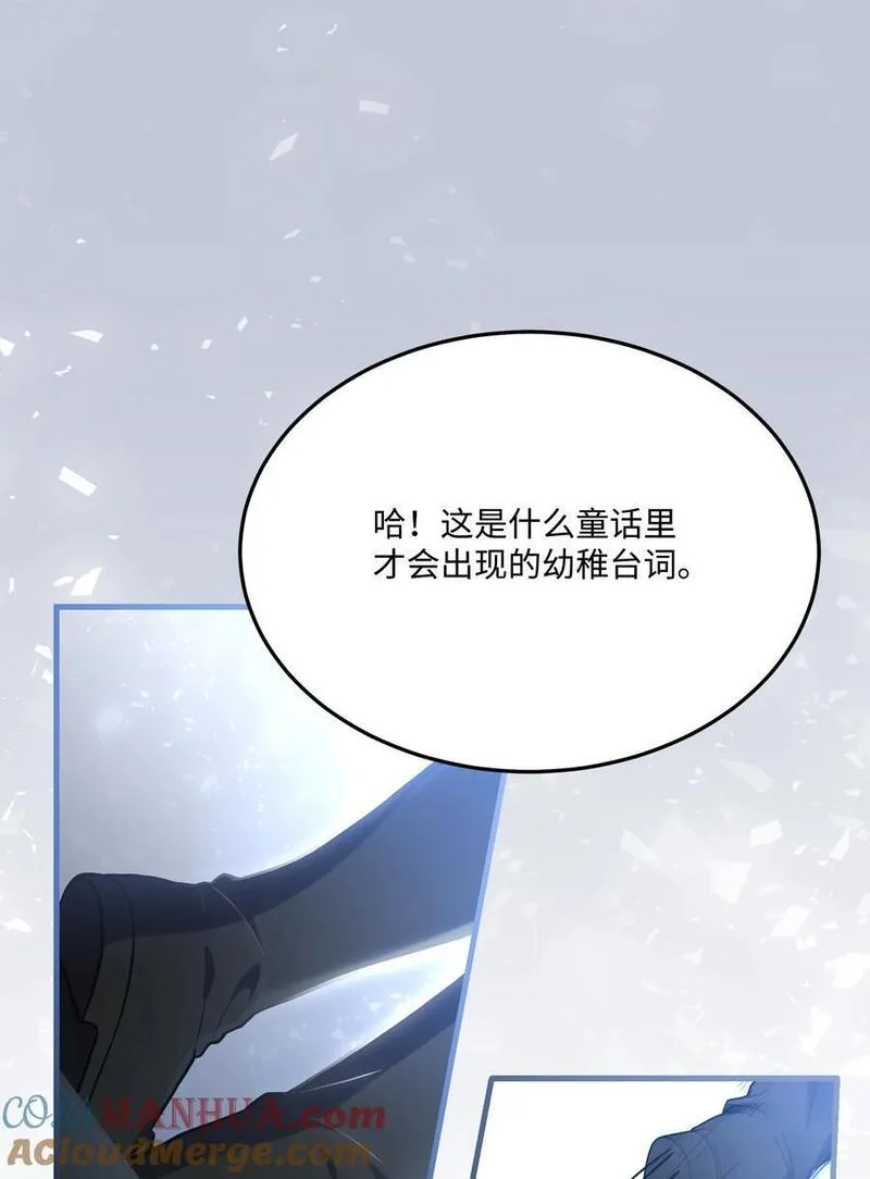 8级魔法师的重生漫画,143 信我所信33图