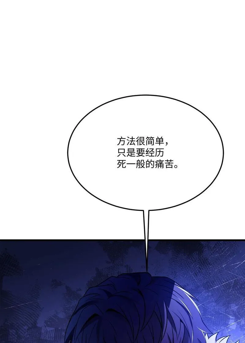 8级魔法师的重生漫画,143 信我所信68图