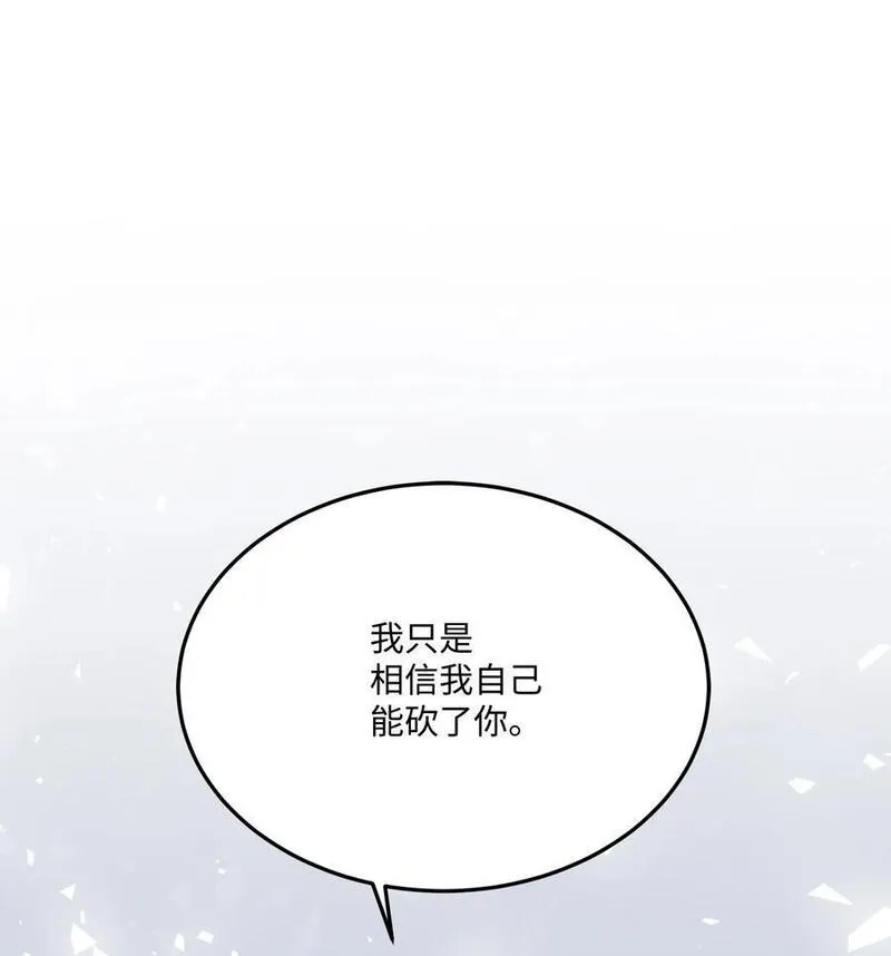 8级魔法师的重生漫画,143 信我所信31图