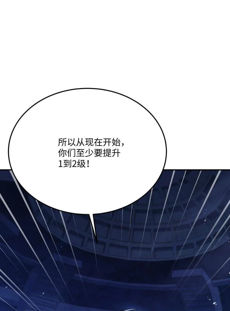 8级魔法师的重生漫画,143 信我所信64图