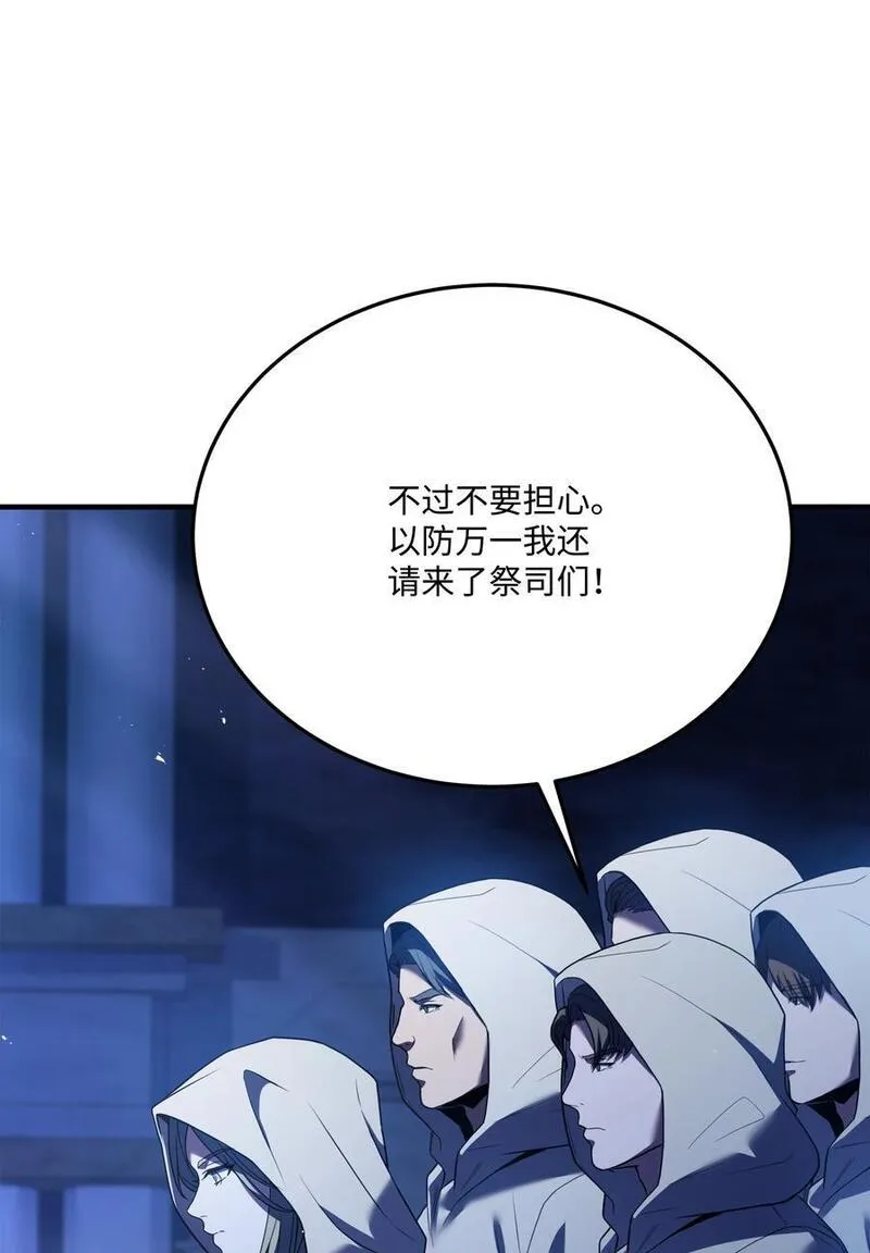 8级魔法师的重生漫画,143 信我所信76图