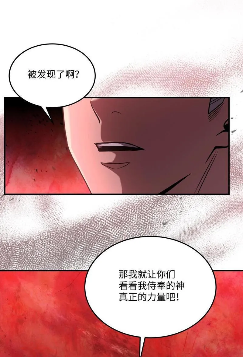 8级魔法师的重生漫画,143 信我所信8图