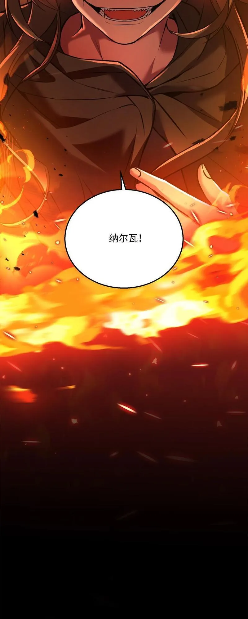 8级魔法师的重生漫画,144 八大使徒84图