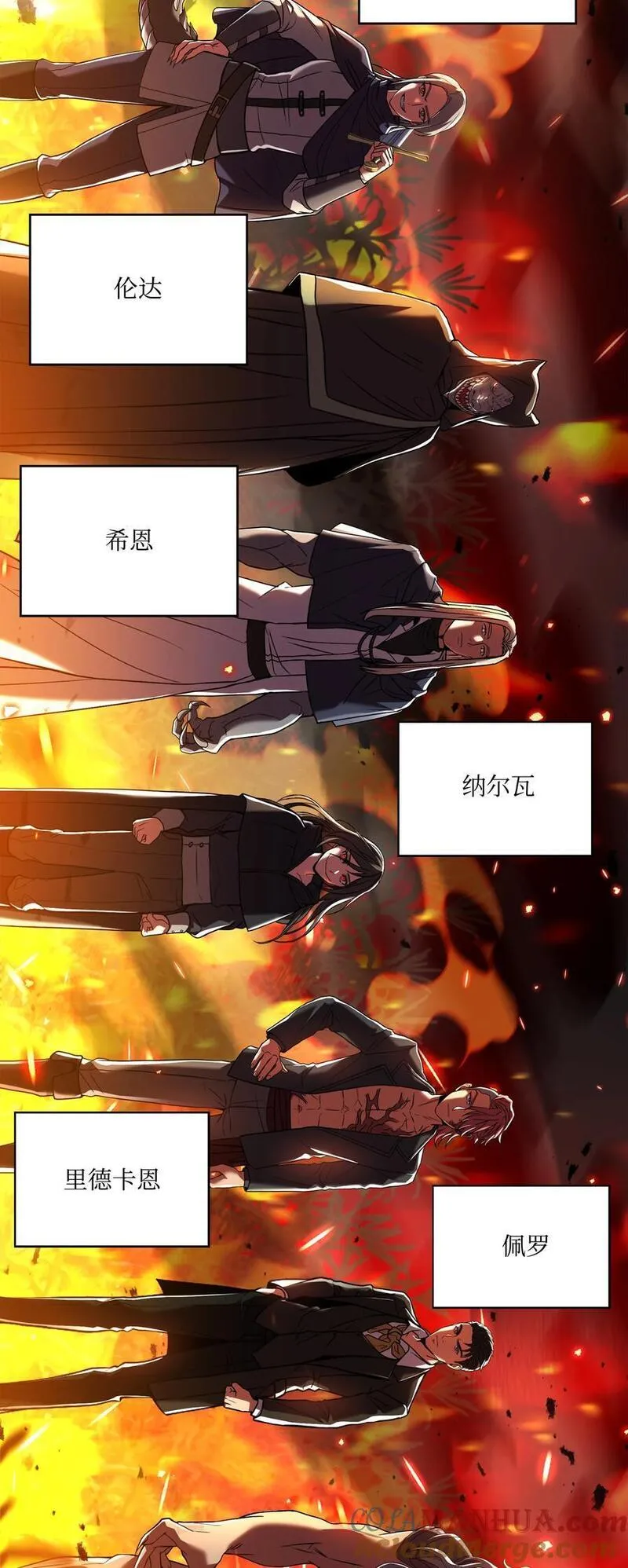 8级魔法师的重生完结漫画,144 八大使徒82图