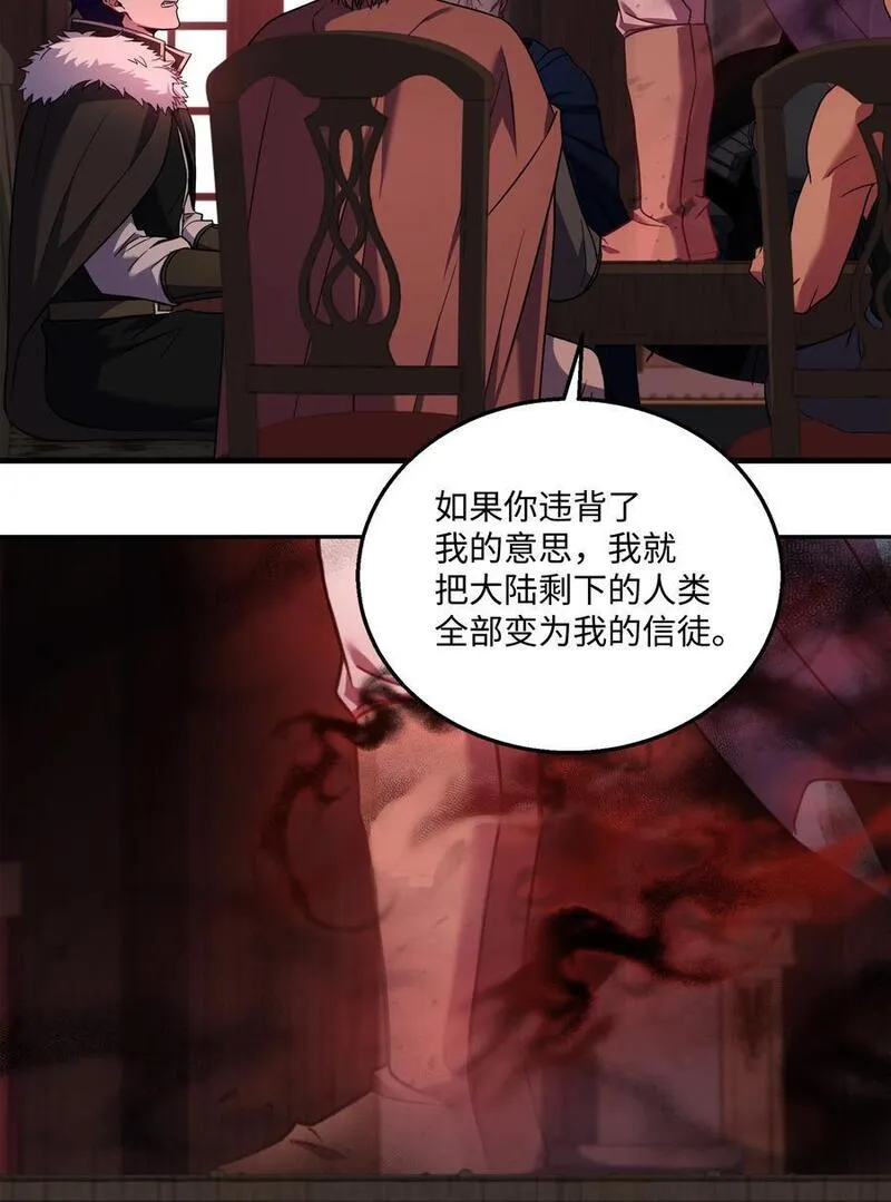 8级魔法师的重生漫画,144 八大使徒50图