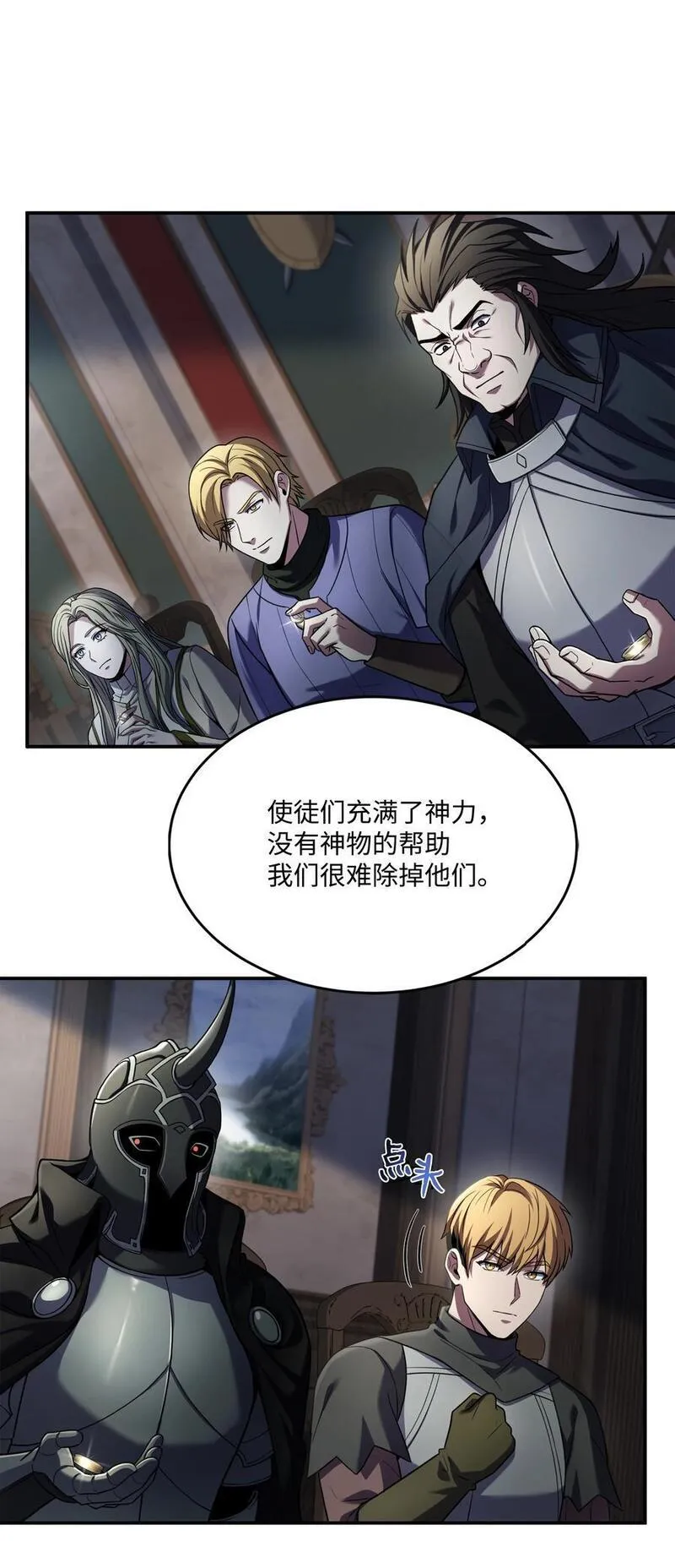 8级魔法师的重生漫画,144 八大使徒42图