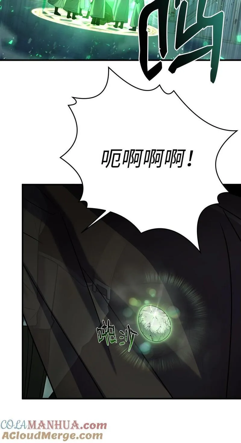 8级魔法师的重生漫画,144 八大使徒10图