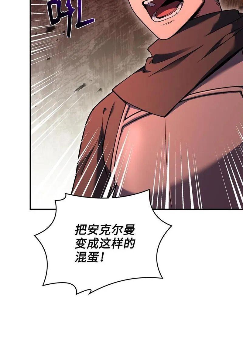 8级魔法师的重生漫画,144 八大使徒75图