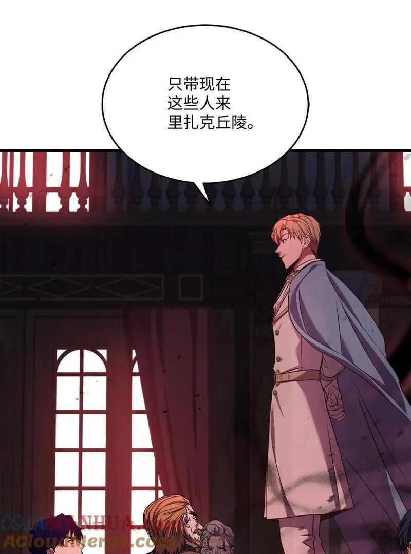 8级魔法师的重生漫画,144 八大使徒49图