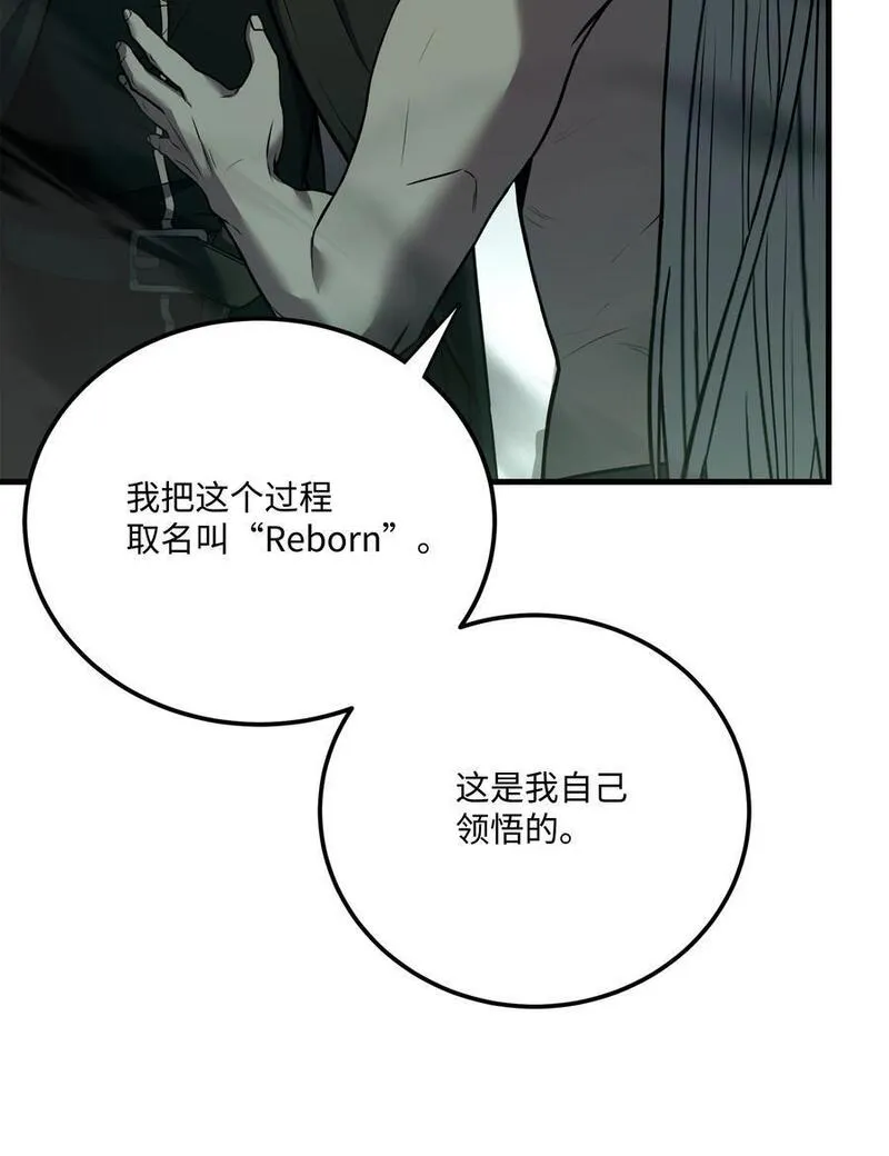 8级魔法师的重生漫画,145 控诉87图