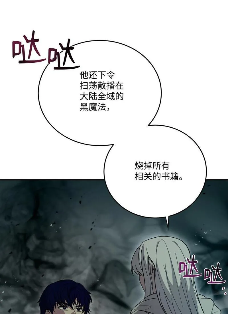 8级魔法师的重生漫画,145 控诉65图