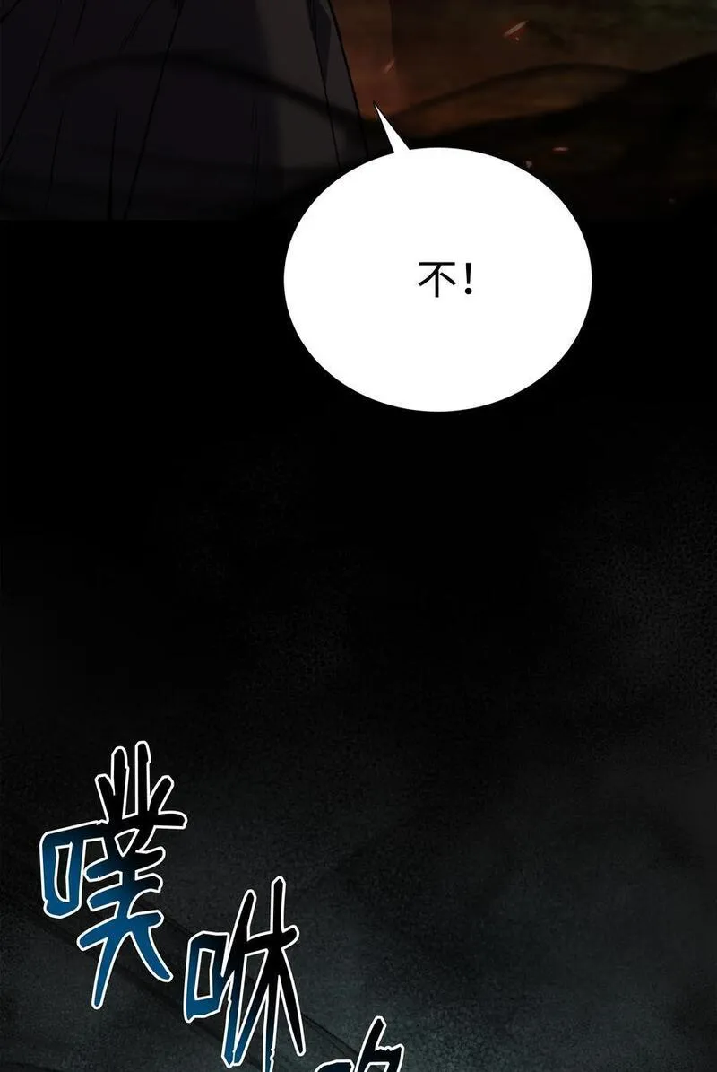 8级魔法师的重生漫画,145 控诉44图