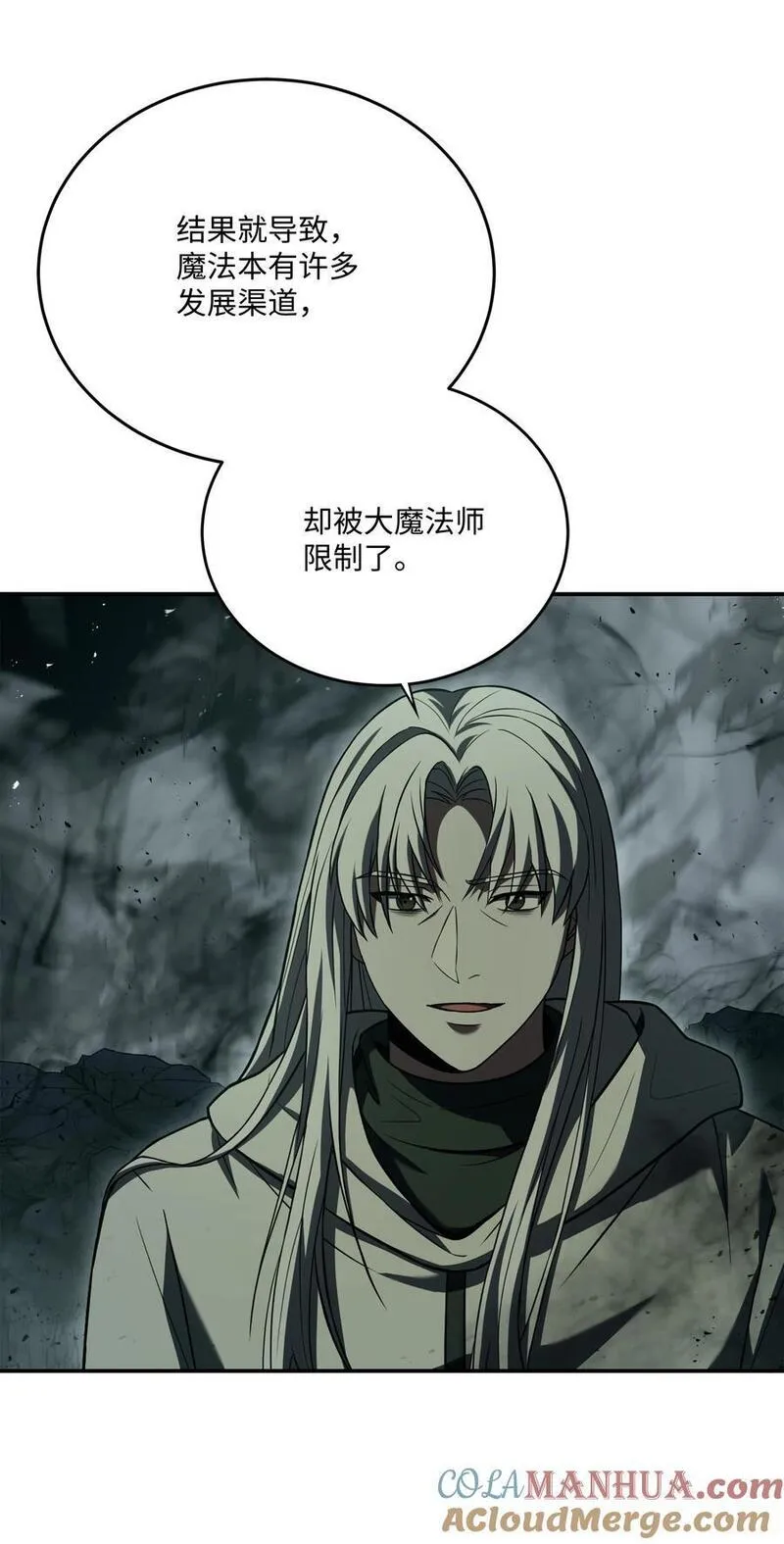 8级魔法师的重生漫画,145 控诉58图