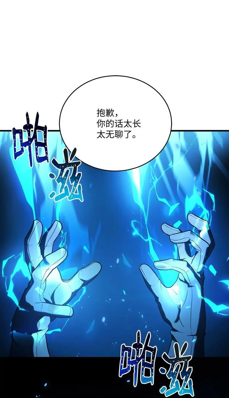 8级魔法师的重生漫画,145 控诉74图