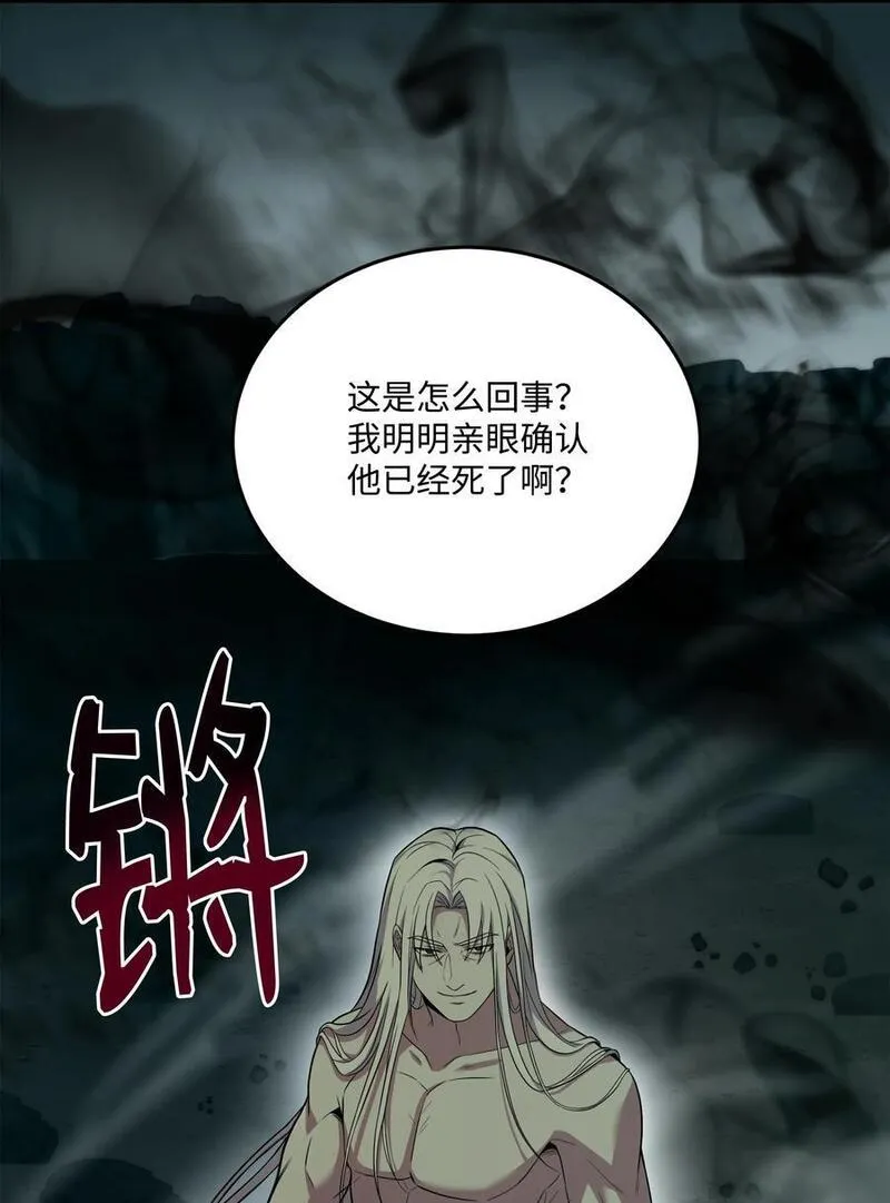 8级魔法师的重生漫画,145 控诉84图