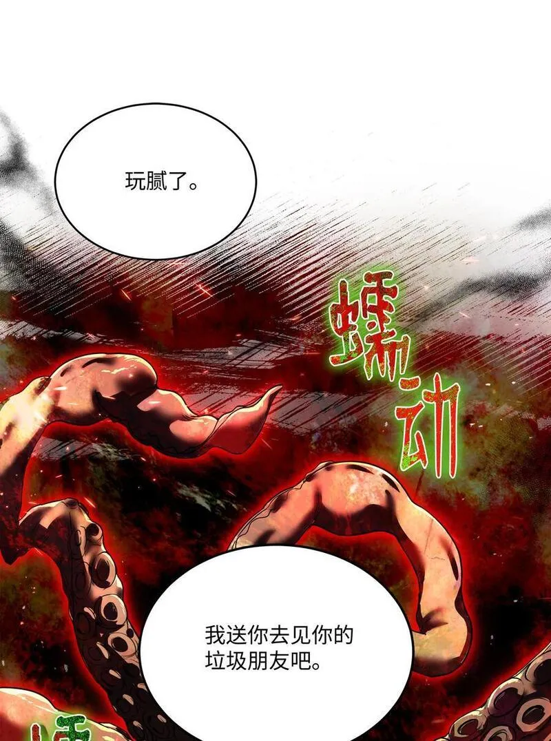 8级魔法师的重生漫画,145 控诉18图