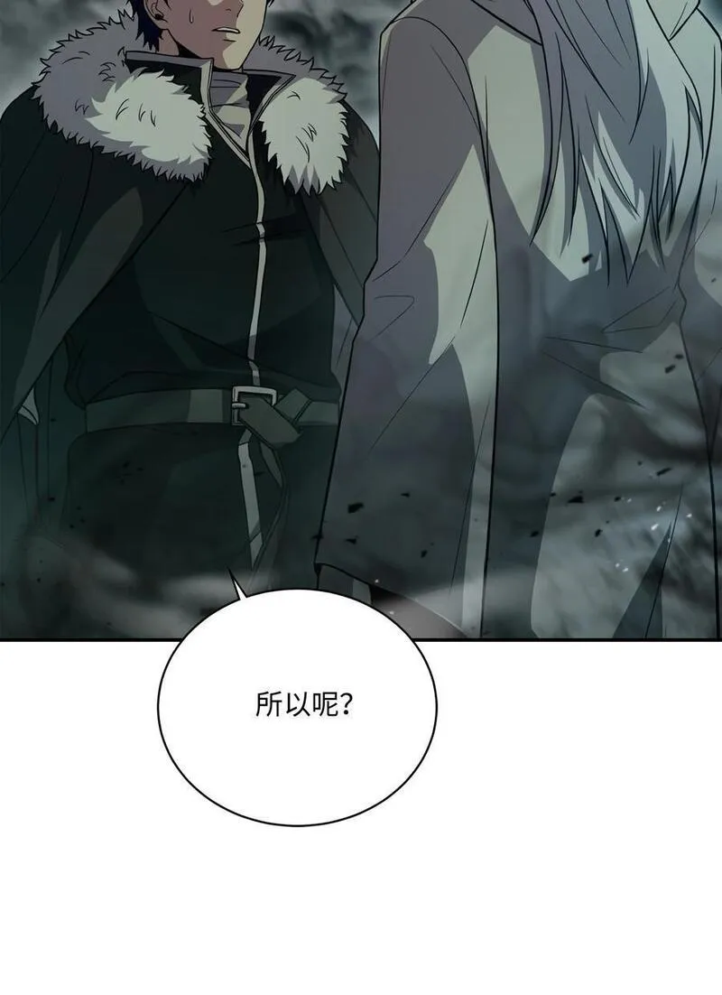 8级魔法师的重生漫画,145 控诉66图