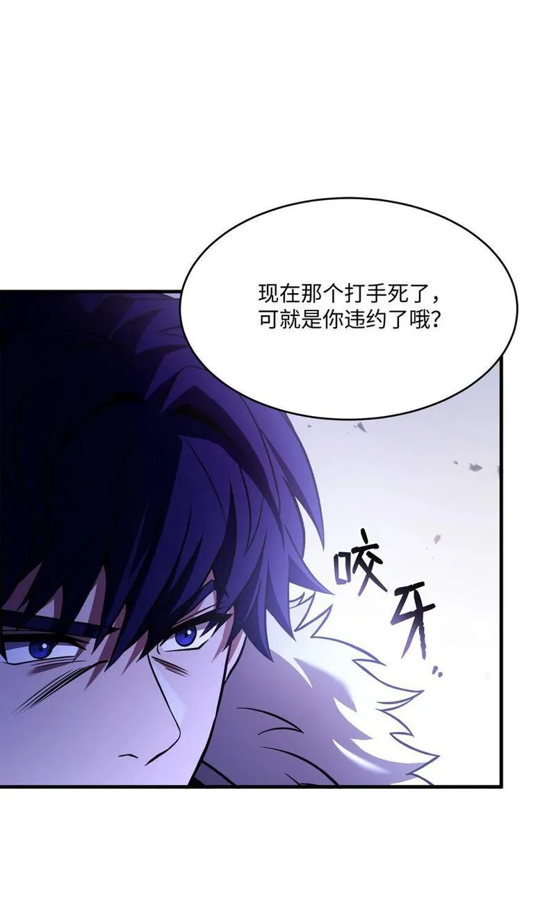 8级魔法师的重生漫画,146 五百次的重生84图