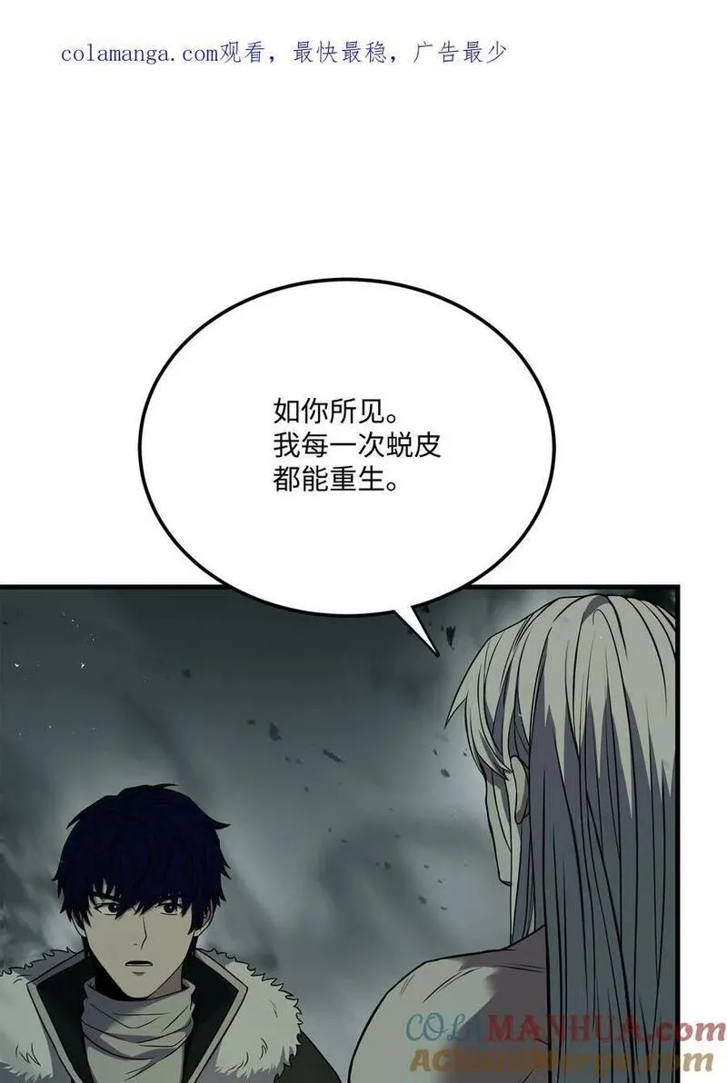 8级魔法师的重生漫画,146 五百次的重生1图