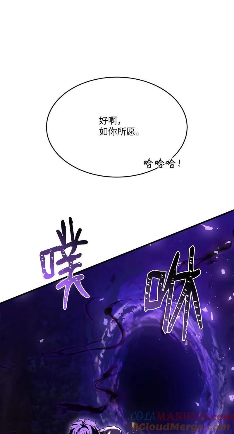 8级魔法师的重生漫画,146 五百次的重生69图