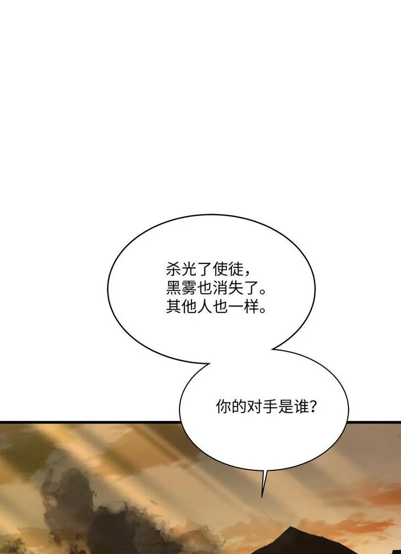 8级魔法师的重生漫画,146 五百次的重生51图