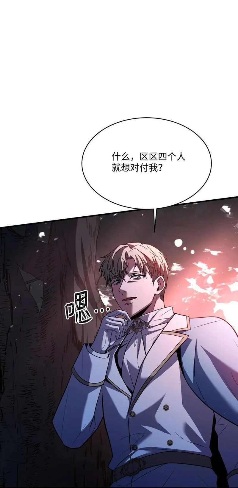 8级魔法师的重生漫画,146 五百次的重生100图