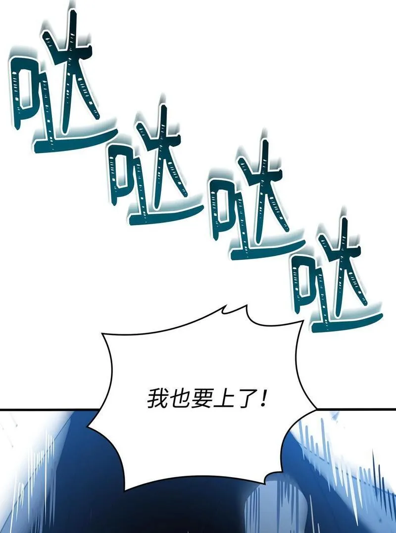 8级魔法师的重生漫画,146 五百次的重生116图