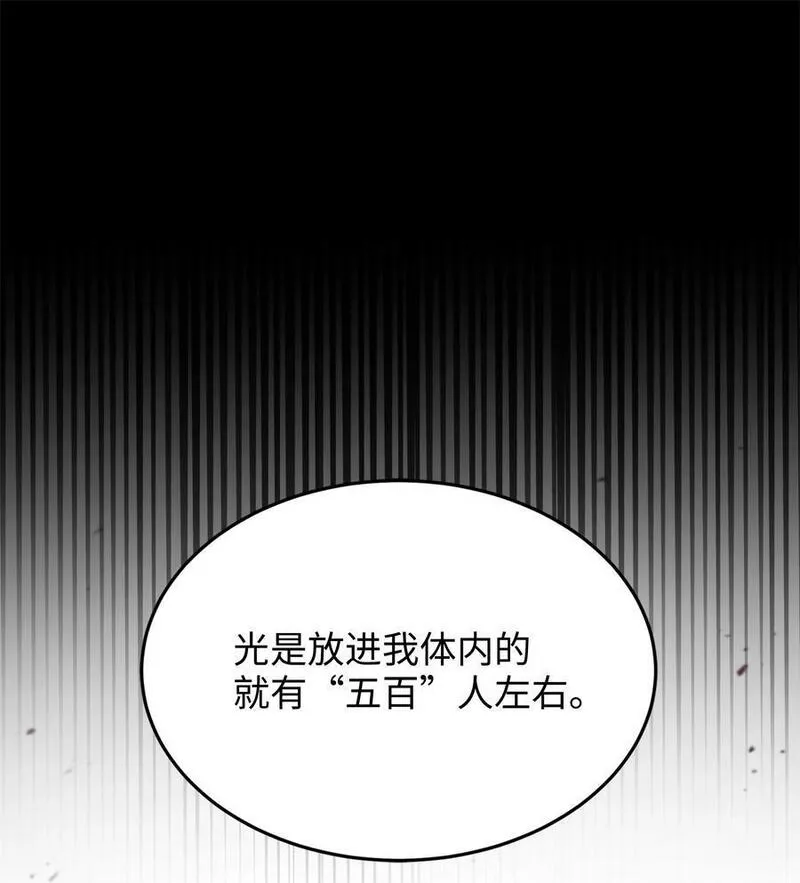 8级魔法师的重生漫画,146 五百次的重生10图