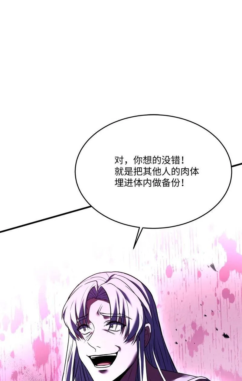 8级魔法师的重生漫画,146 五百次的重生16图