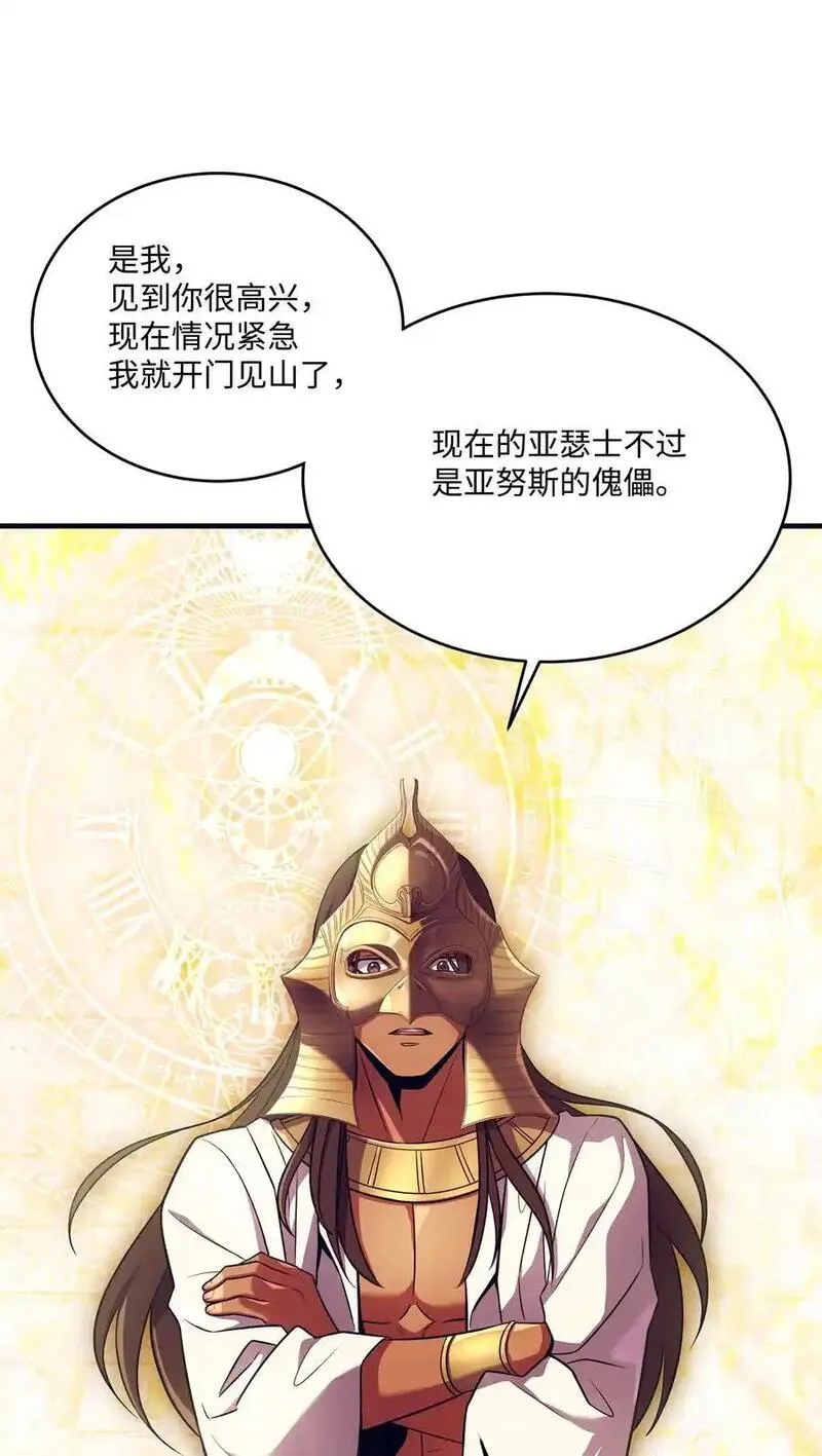 8级魔法师的重生漫画,147 魔法之神78图