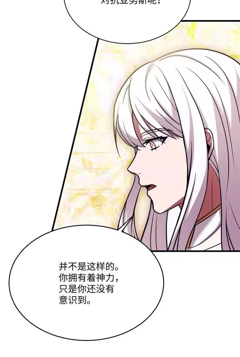 8级魔法师的重生漫画,147 魔法之神68图