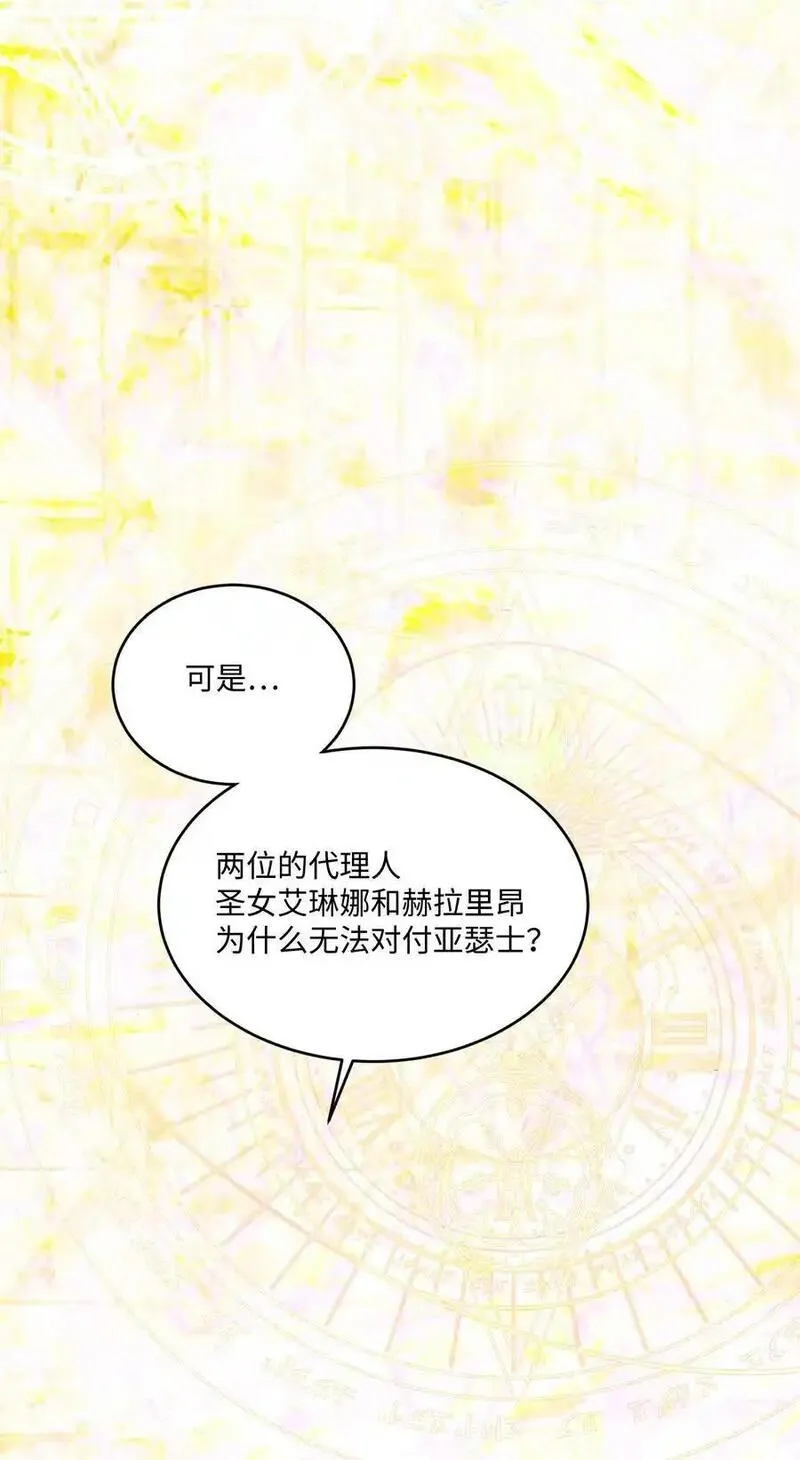 8级魔法师的重生漫画,147 魔法之神81图