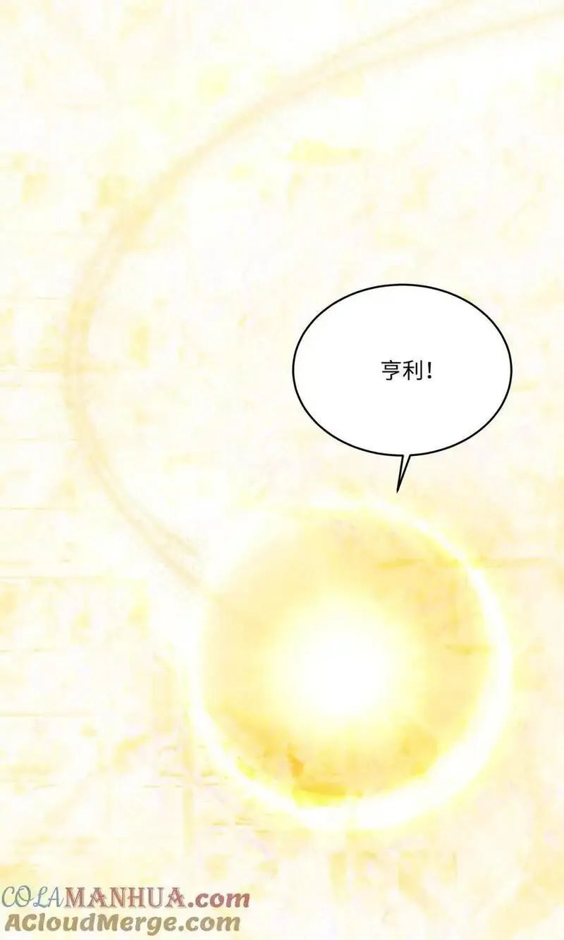 8级魔法师的重生漫画,147 魔法之神76图