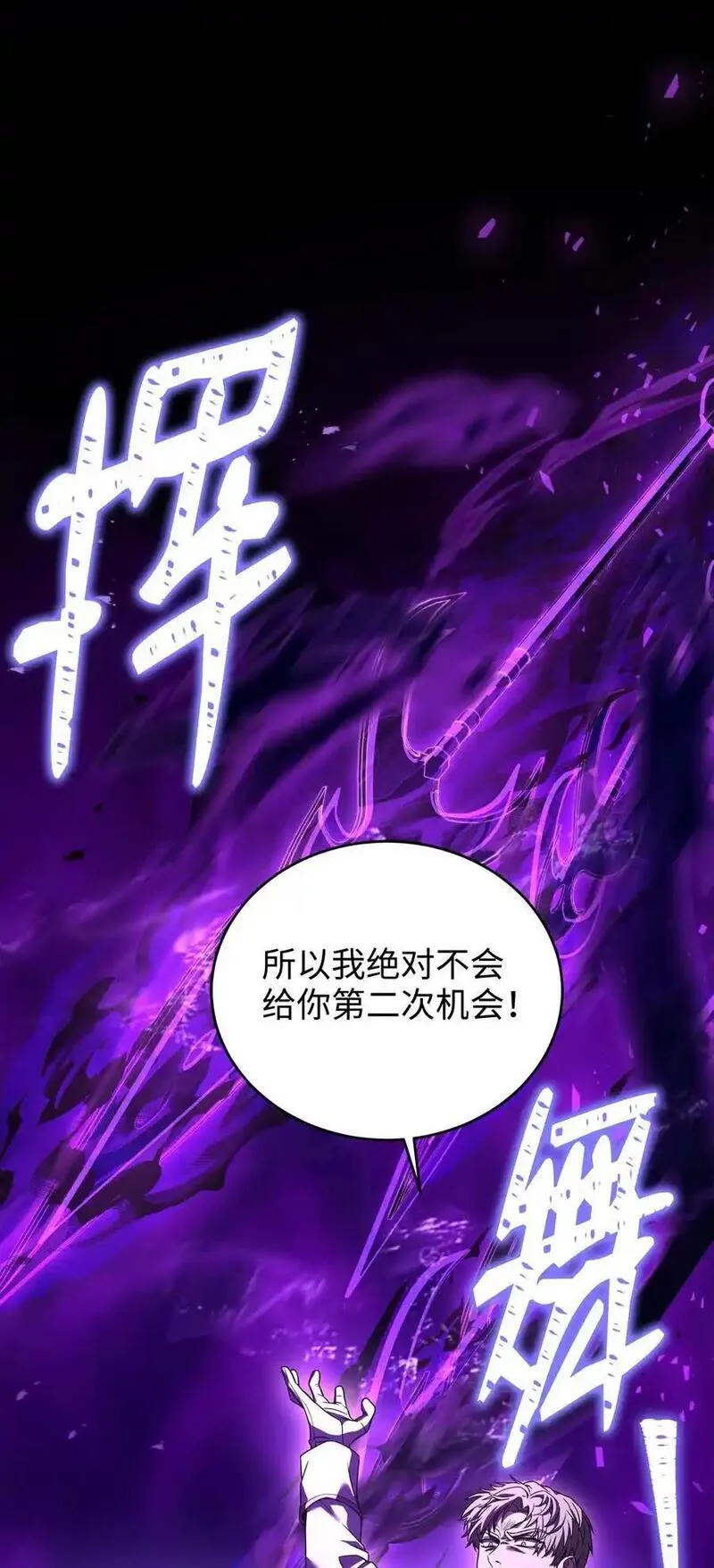 8级魔法师的重生漫画,148 罗的召唤19图